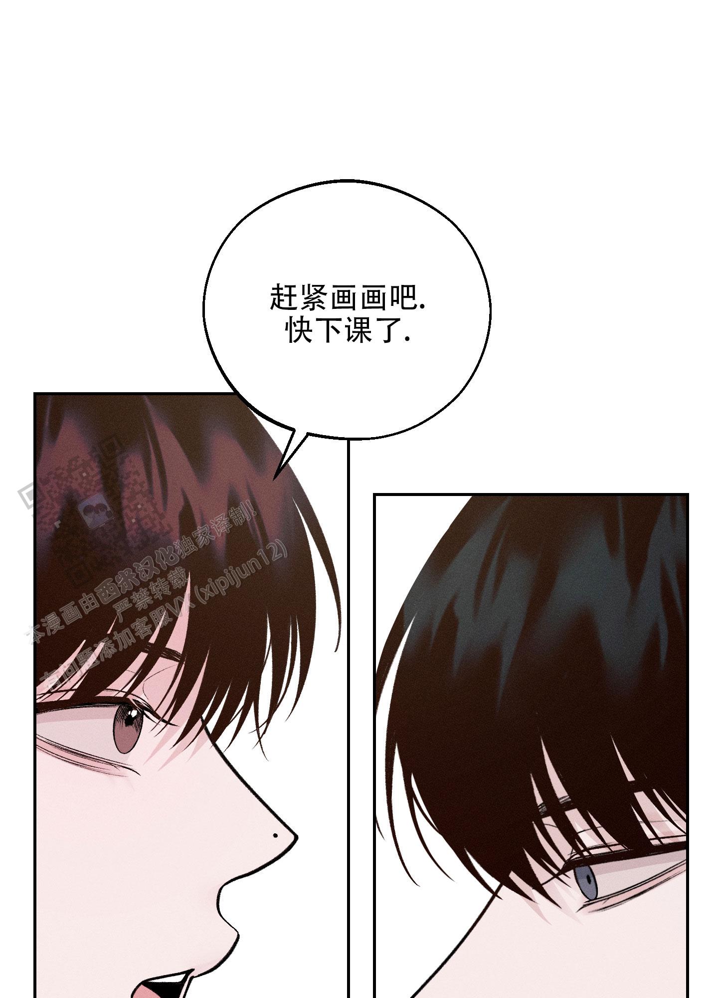 周一的星星漫画,第7话4图