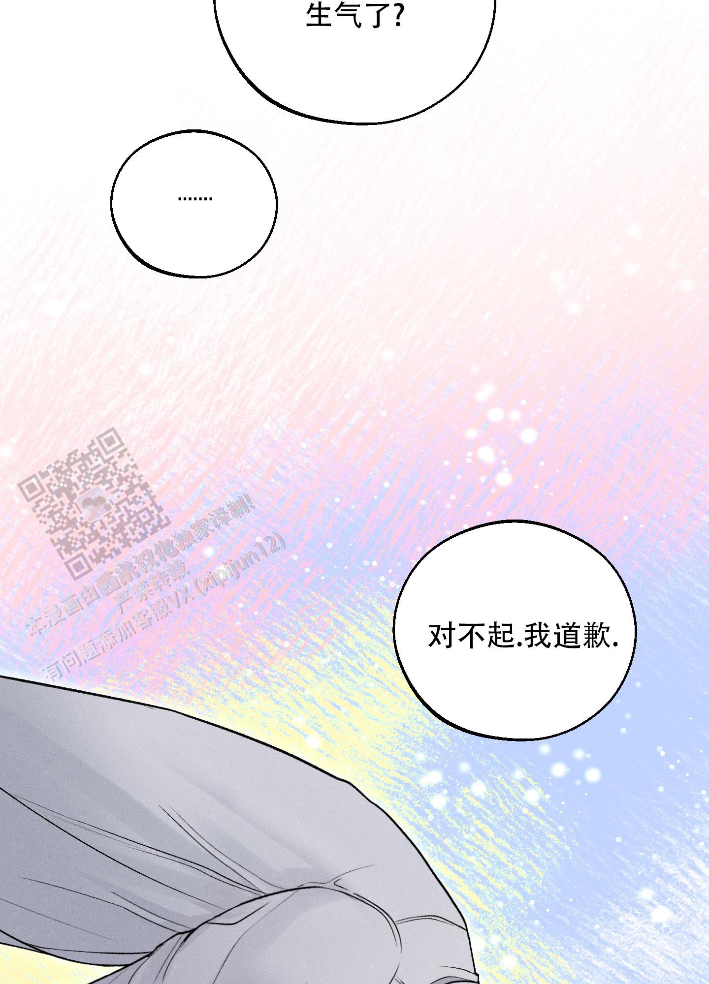 周一的星星漫画,第7话4图