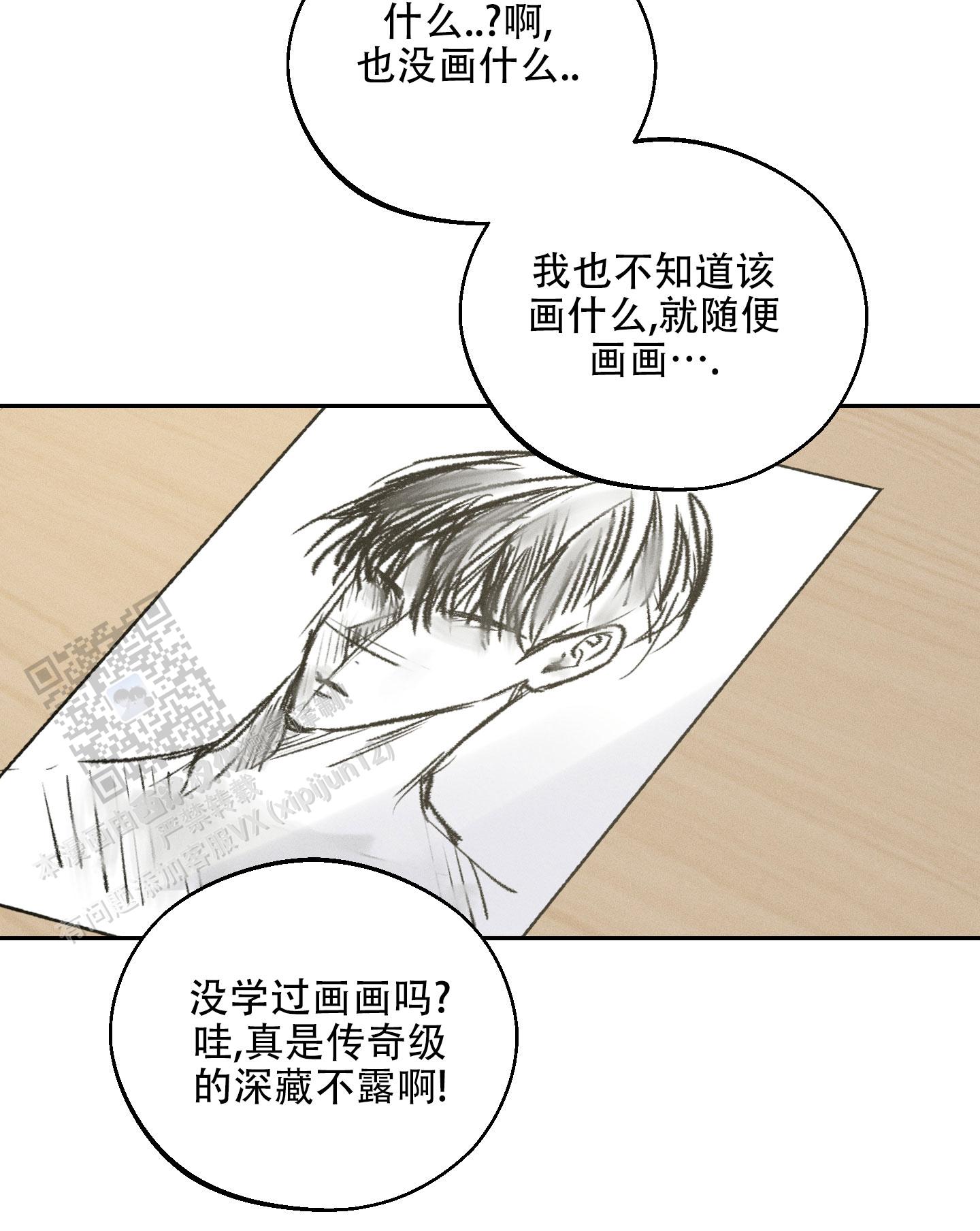 周一的星星漫画,第6话3图