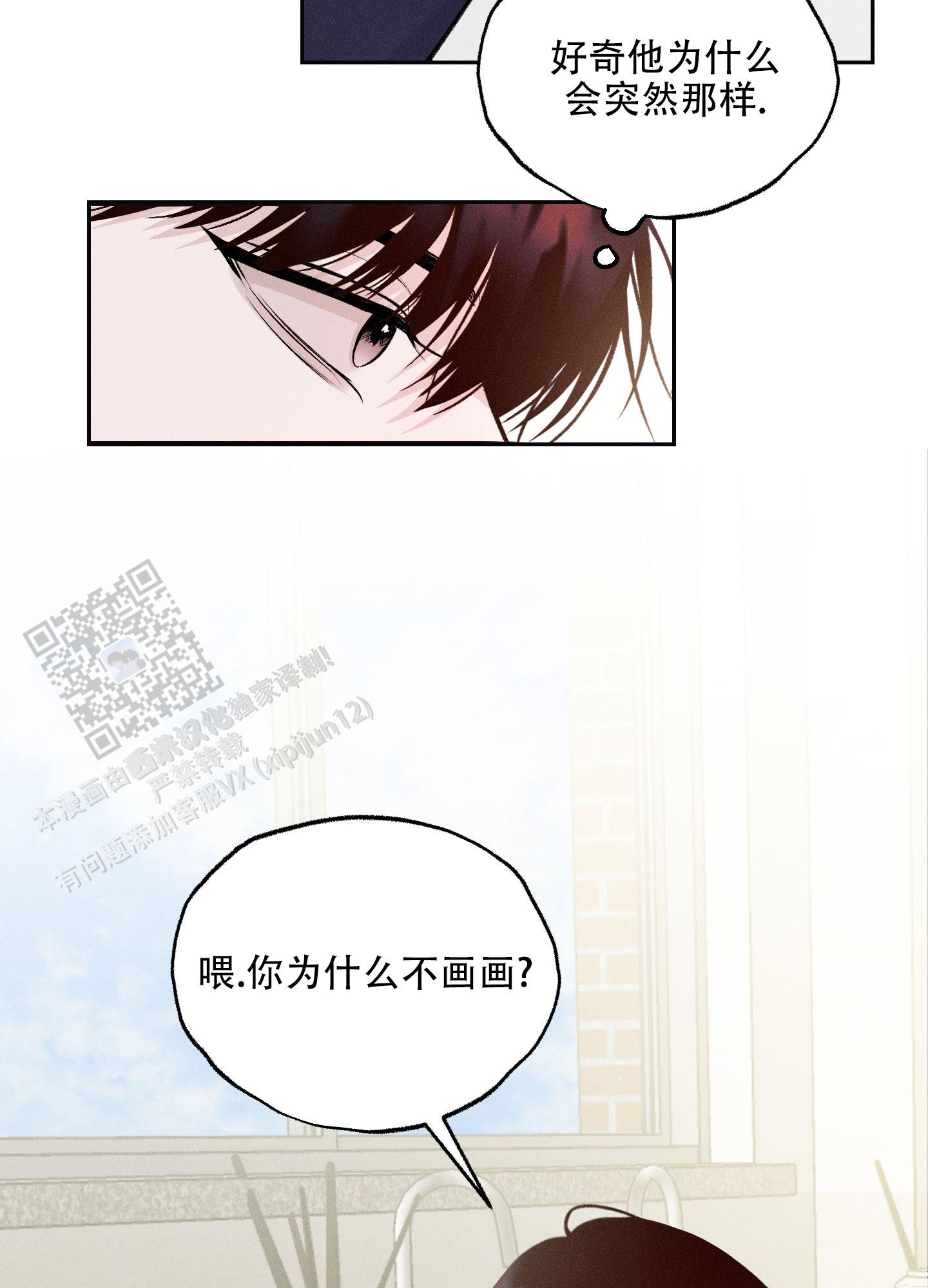 周一的救星完整版在哪看漫画,第10话5图