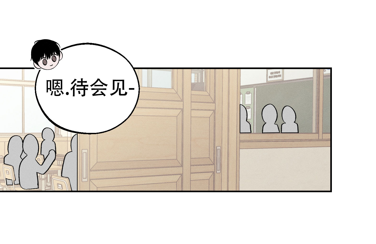 《周一的星星》漫画漫画,第2话2图