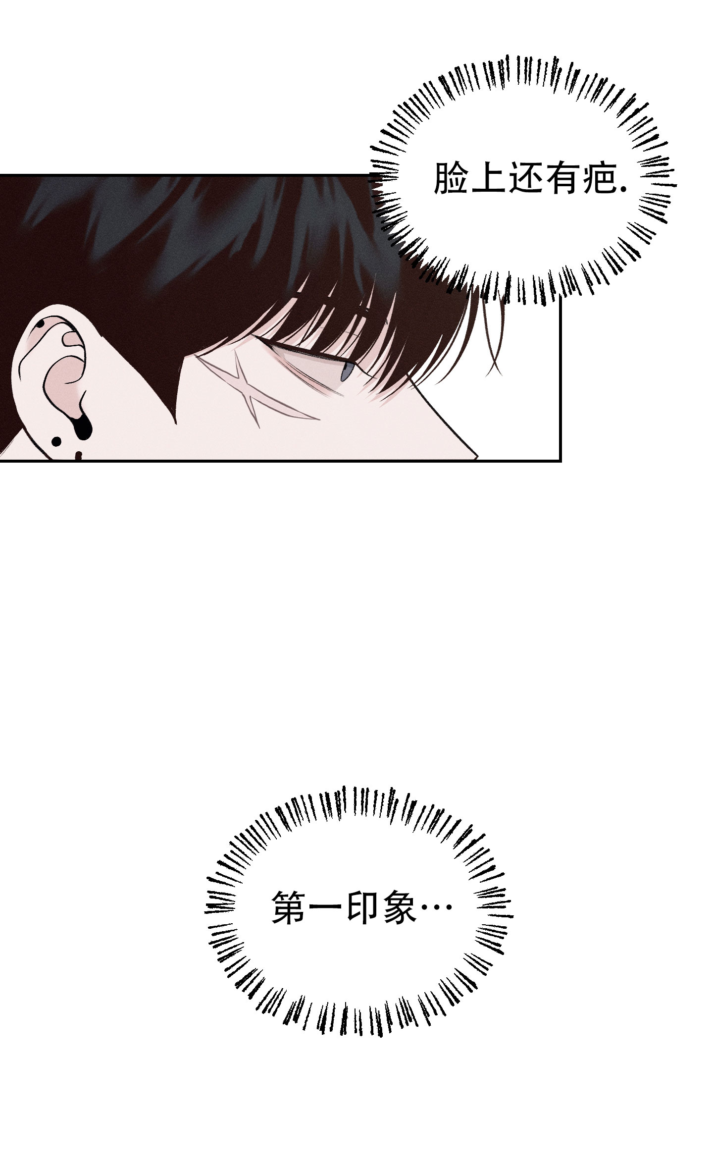 《周一的星星》漫画漫画,第3话1图