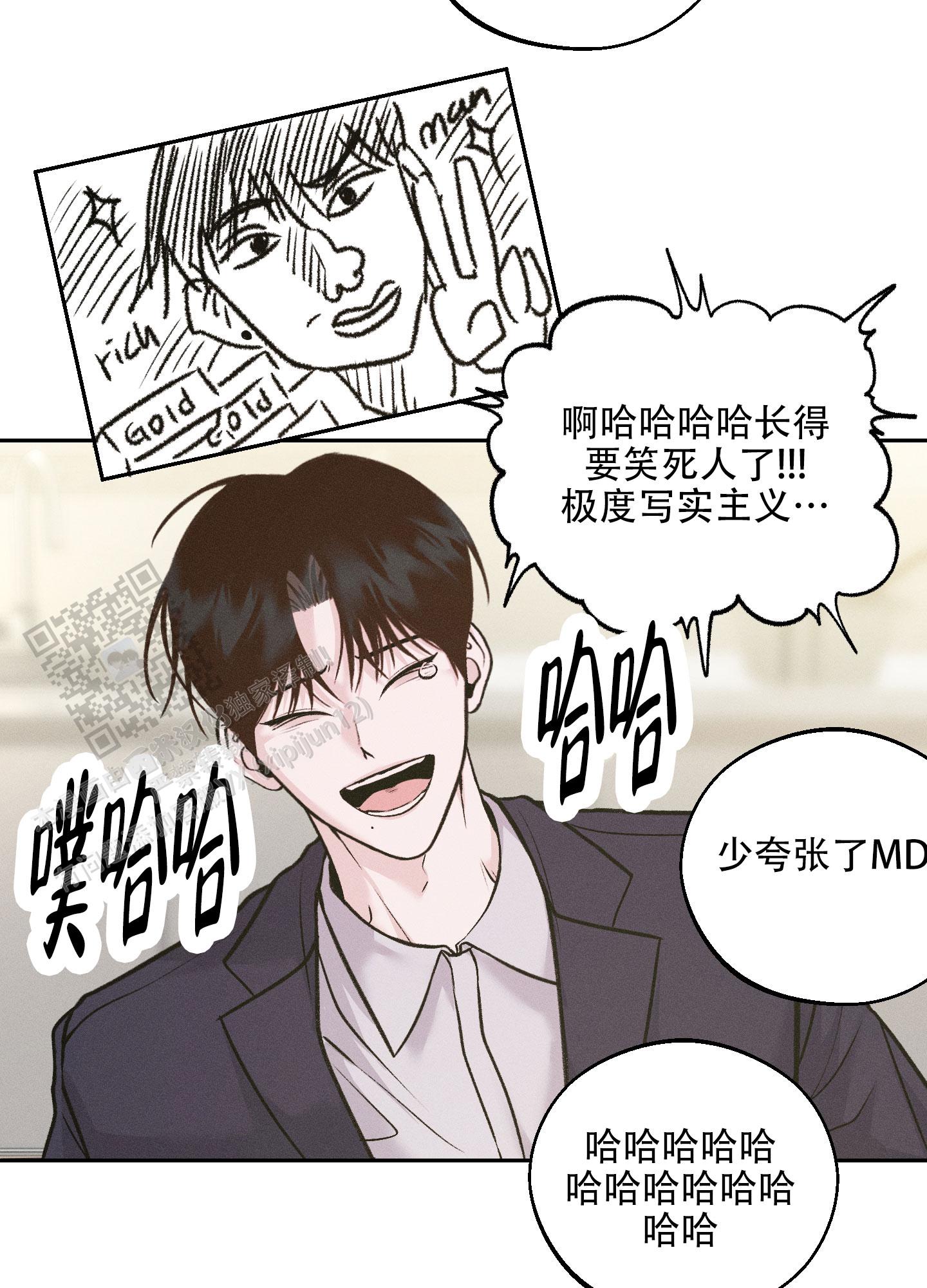 周一的星星漫画,第6话3图