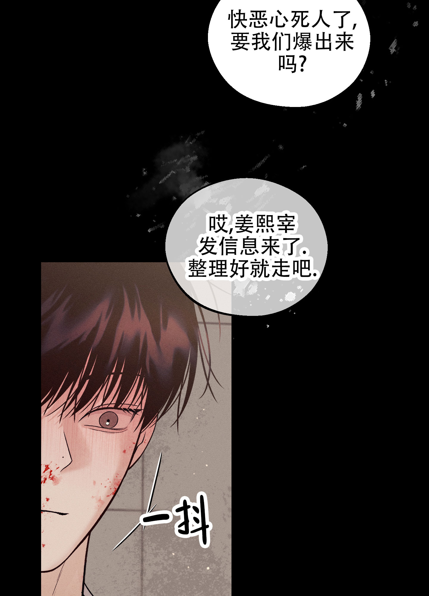 周一早上好最新图片漫画,第1话5图