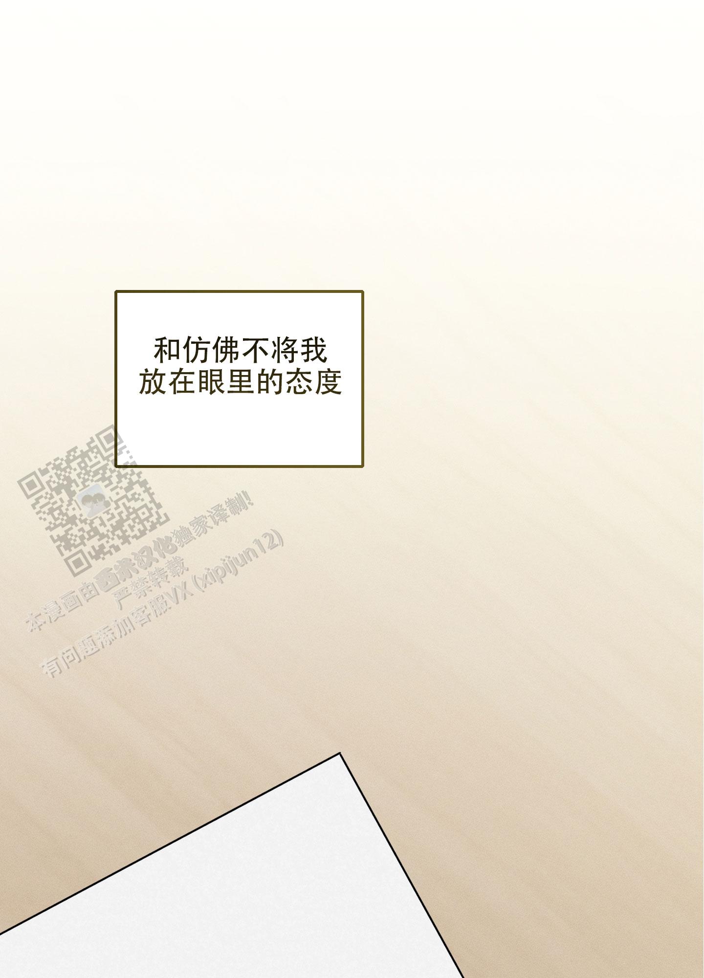 周一的救星完整版在哪看漫画,第10话2图