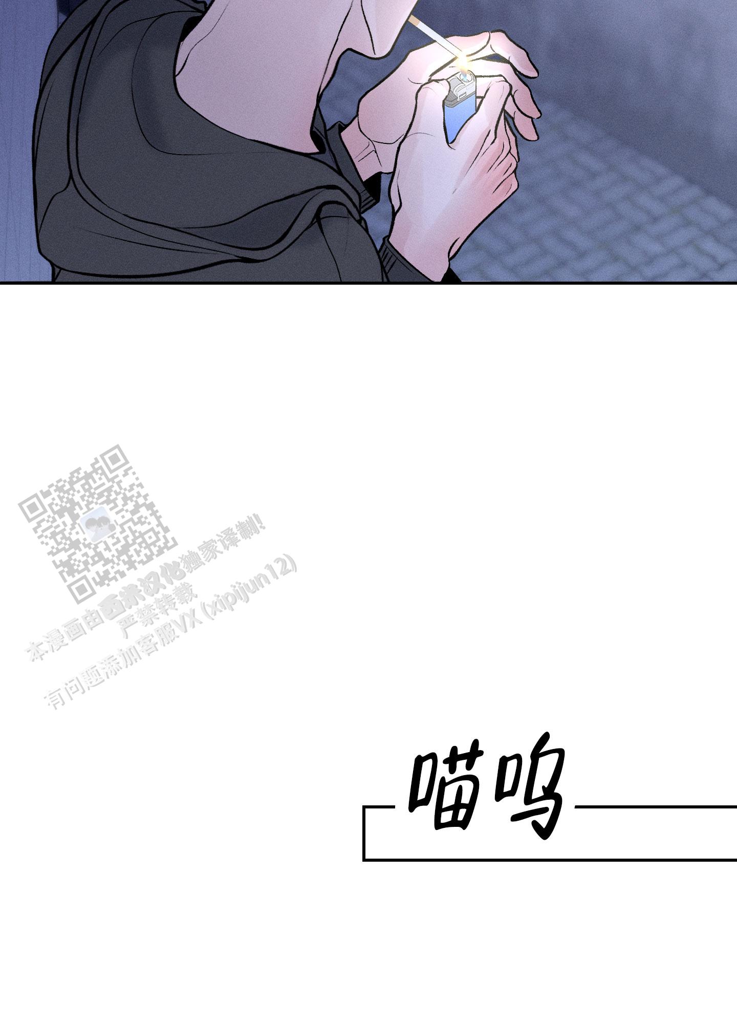 周一的星星漫画,第7话2图