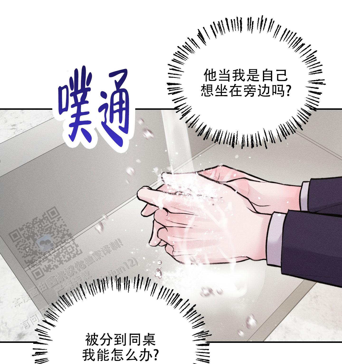 周一的星星漫画,第7话1图