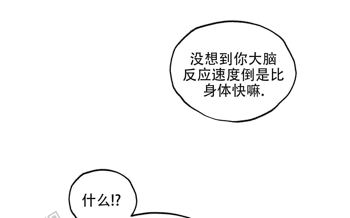 周一的星星漫画,第10话1图