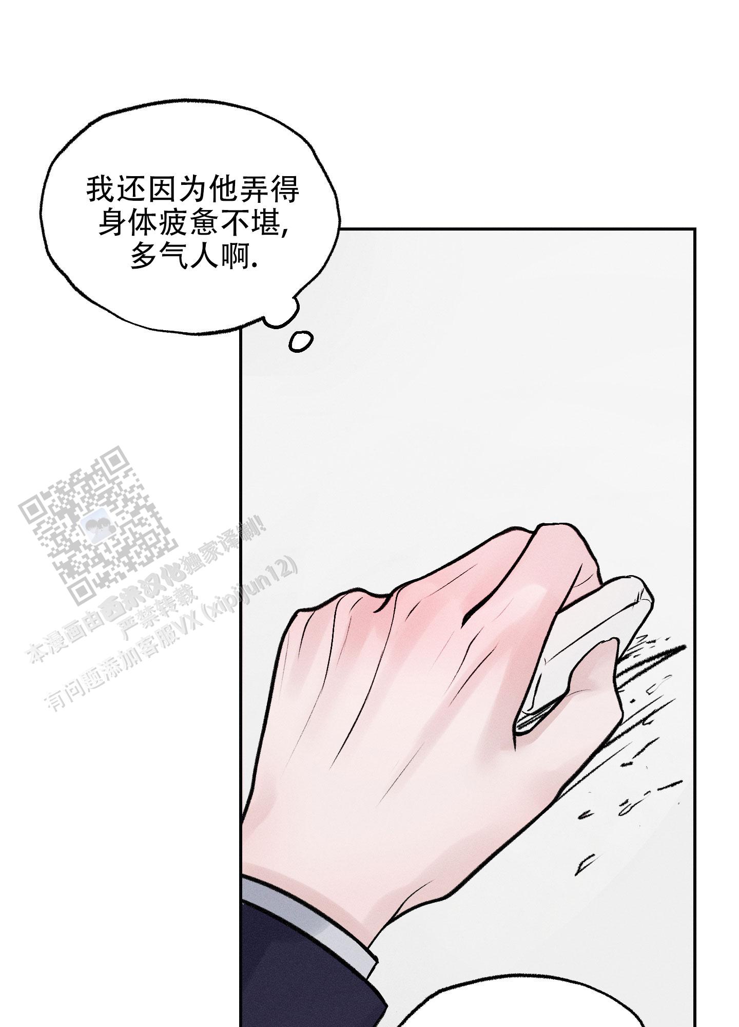 周一的救星完整版在哪看漫画,第10话4图