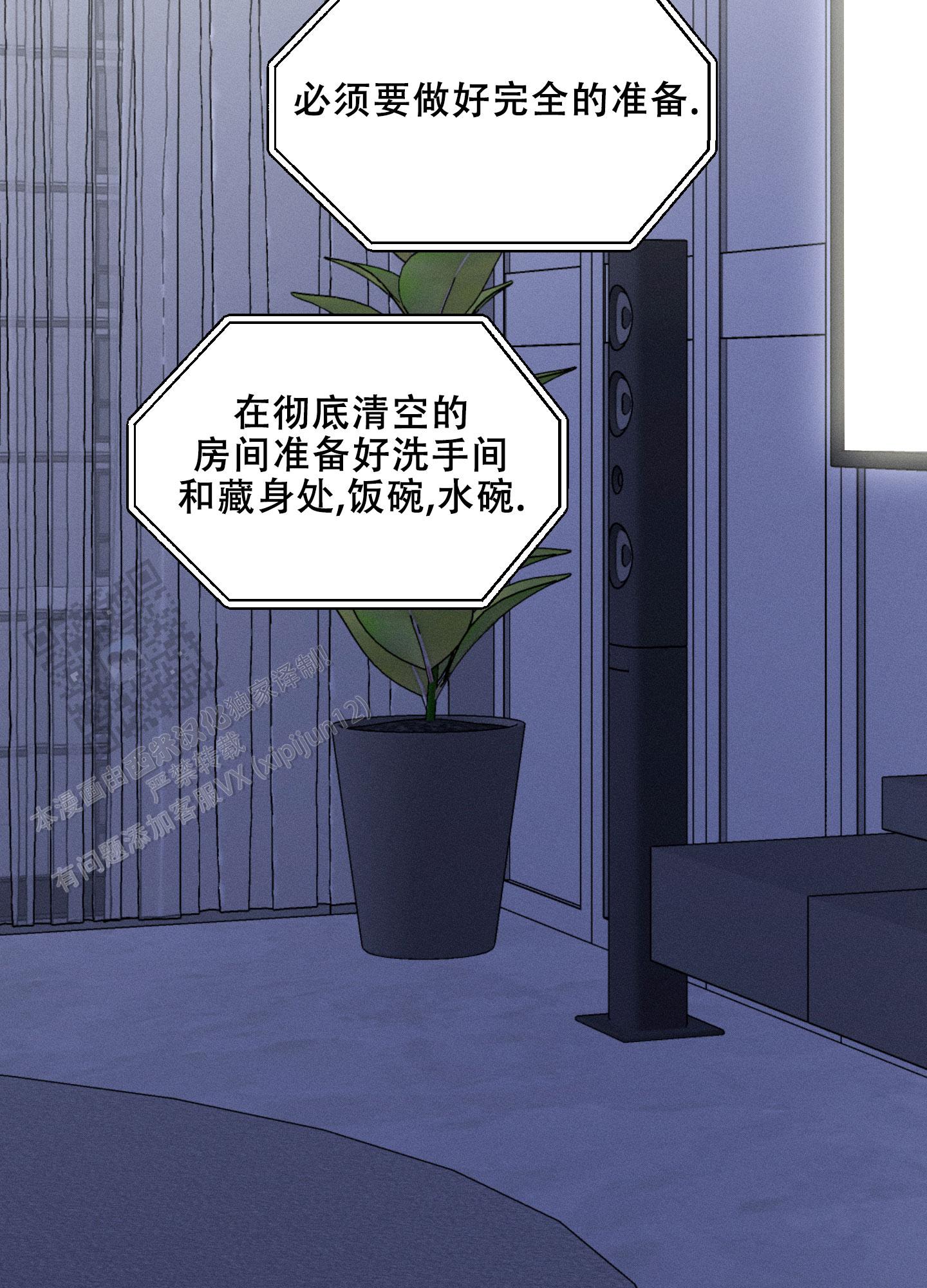 周一的星星漫画,第7话5图