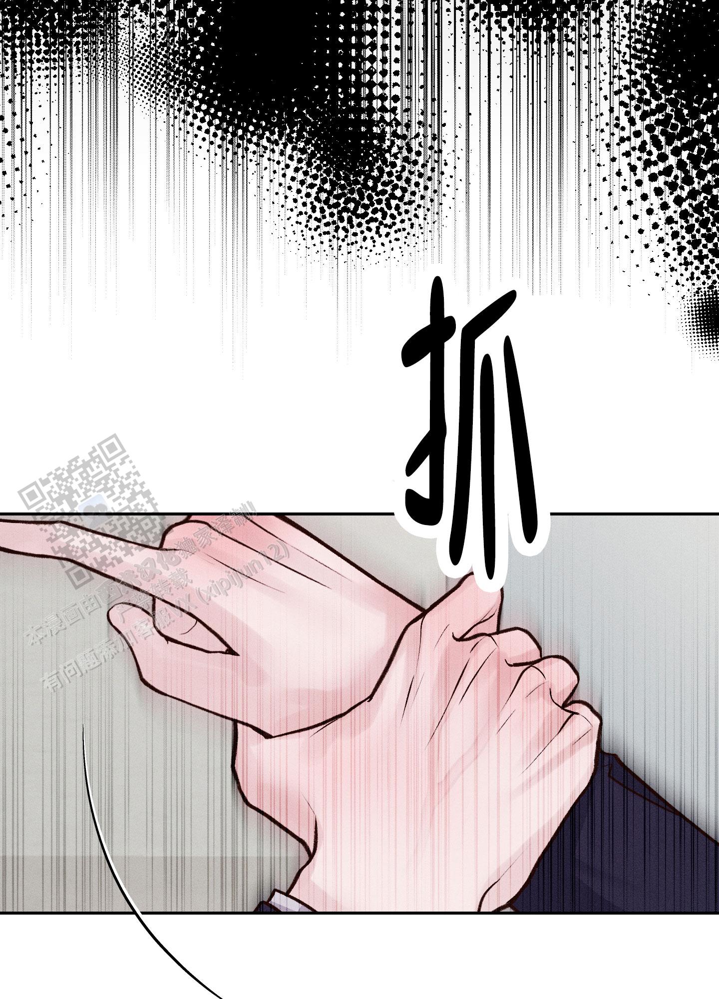 周一的救星漫画全集免费观看漫画,第10话1图