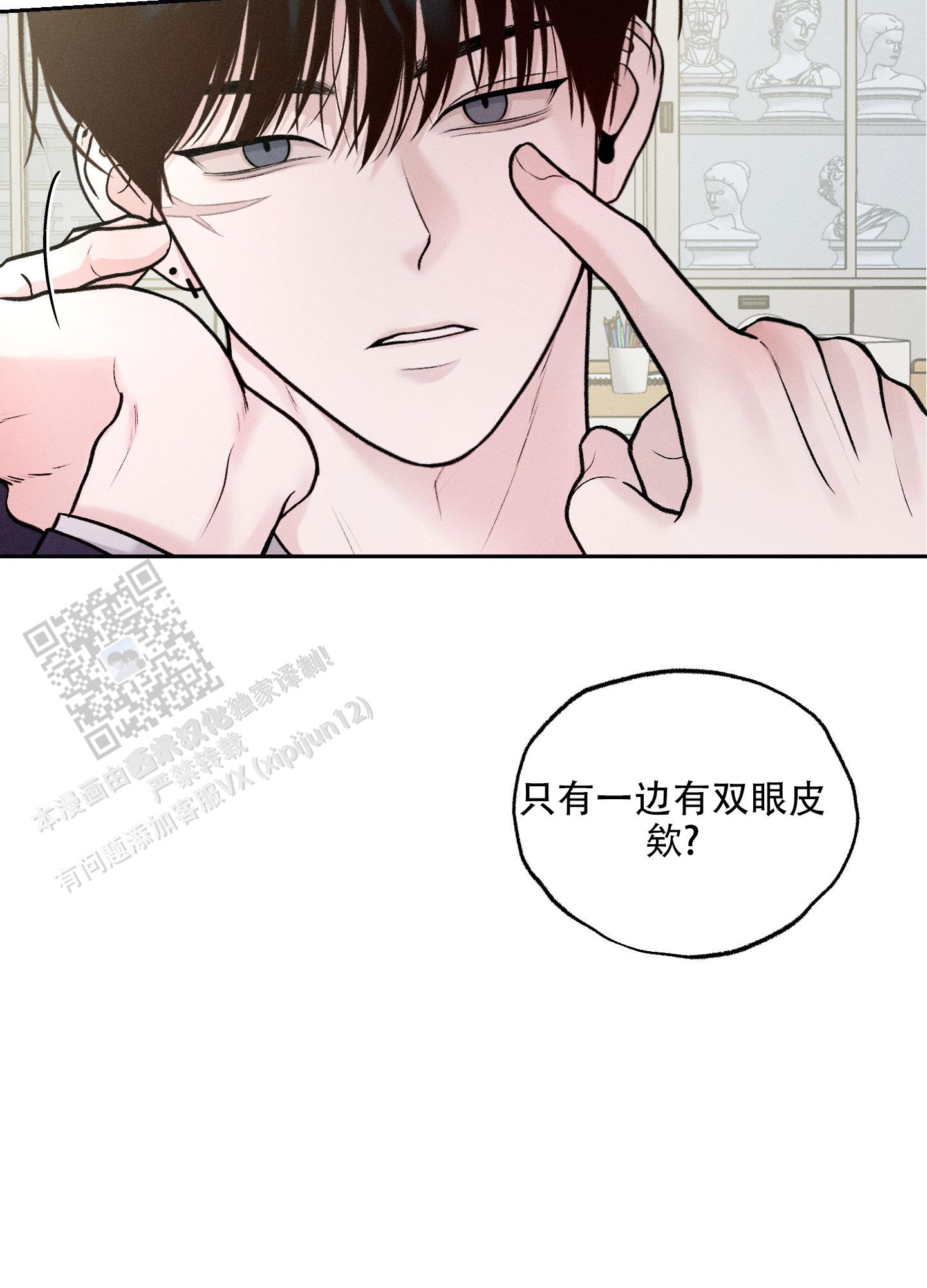 周一的救星漫画全集免费观看漫画,第10话3图