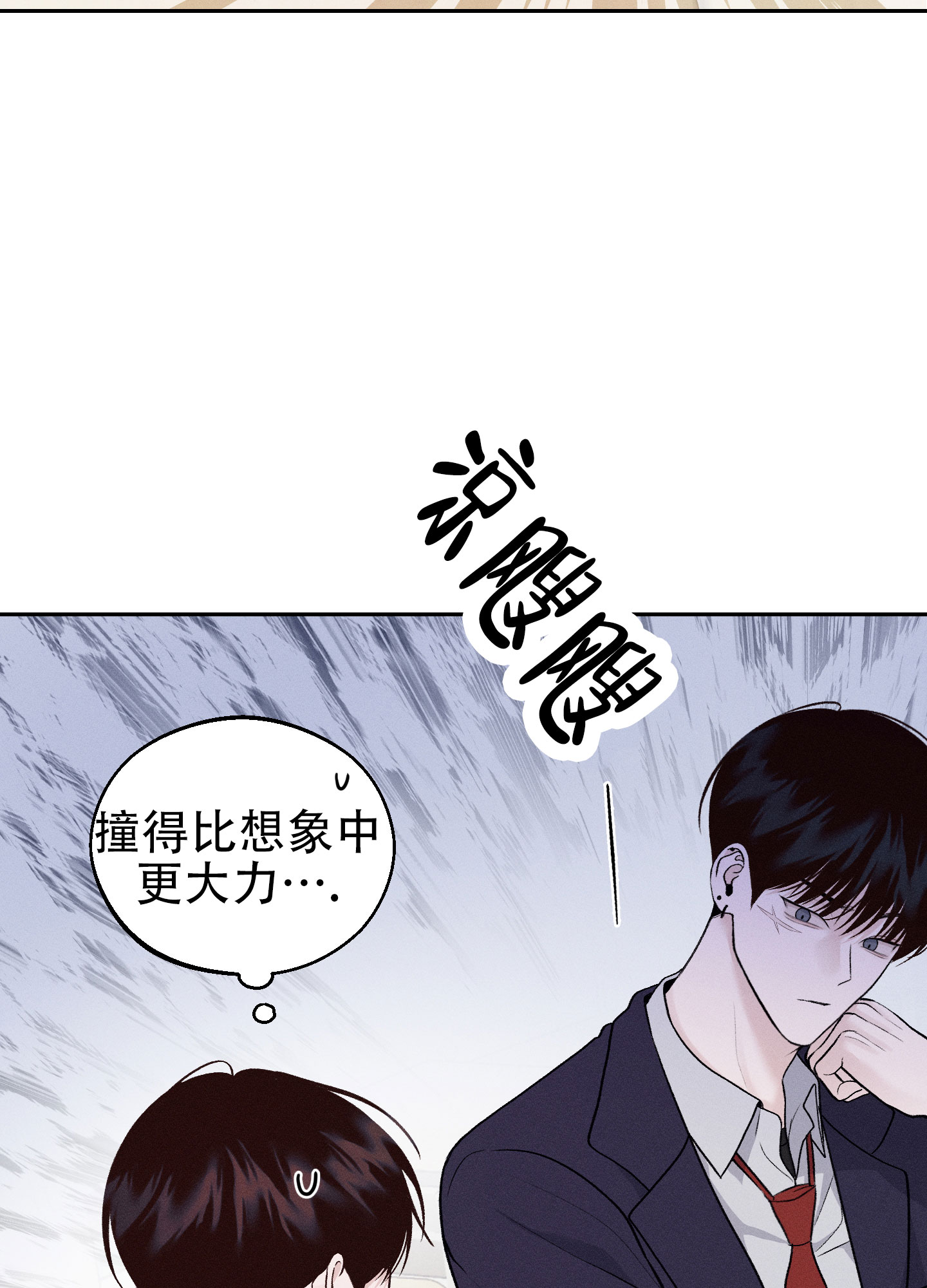 《周一的星星》漫画漫画,第3话2图