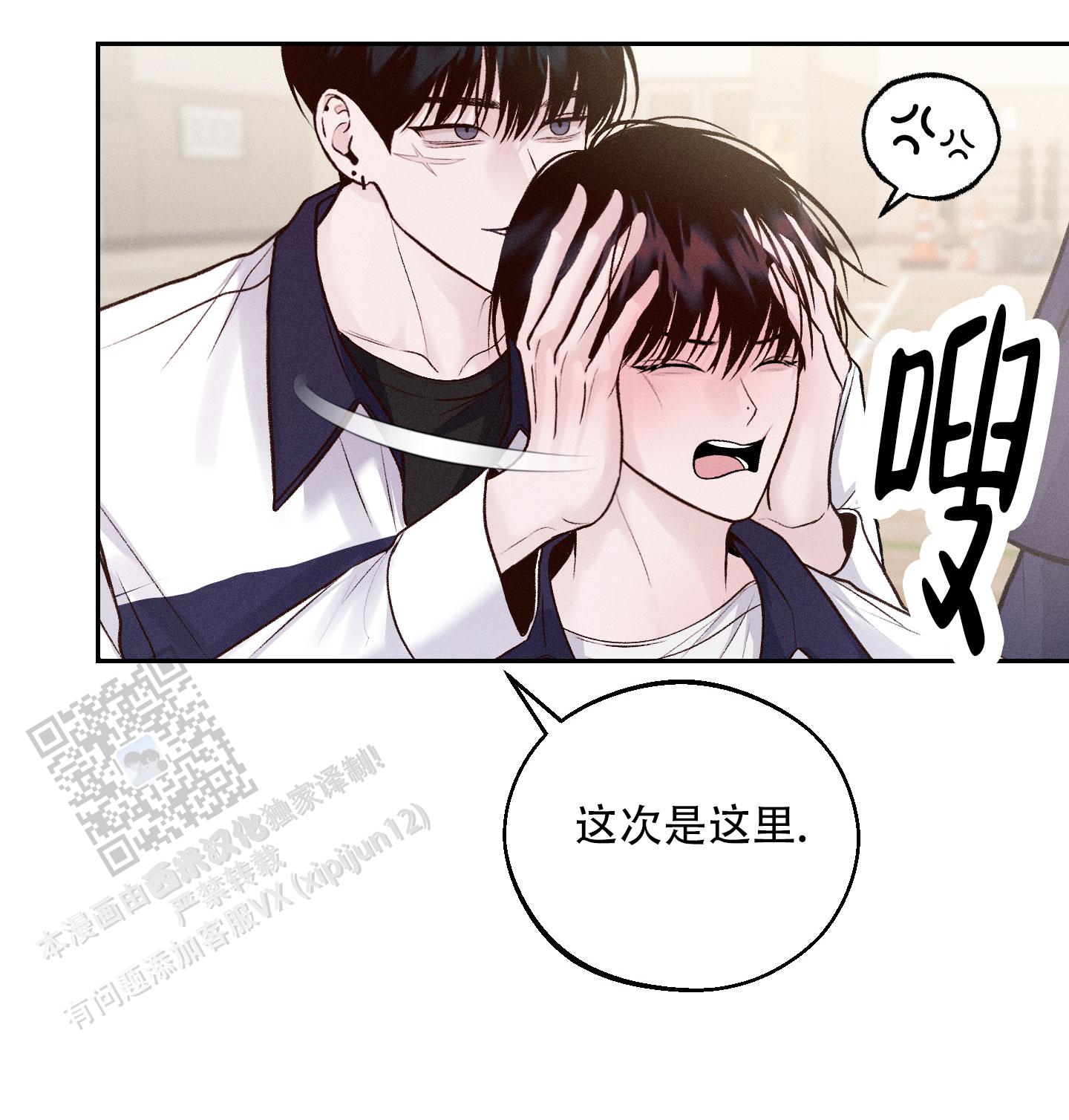 周一的救星完整版在哪看漫画,第9话5图