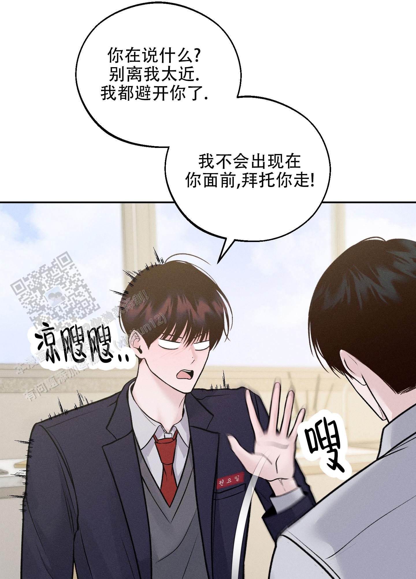 周一的星星漫画,第7话2图