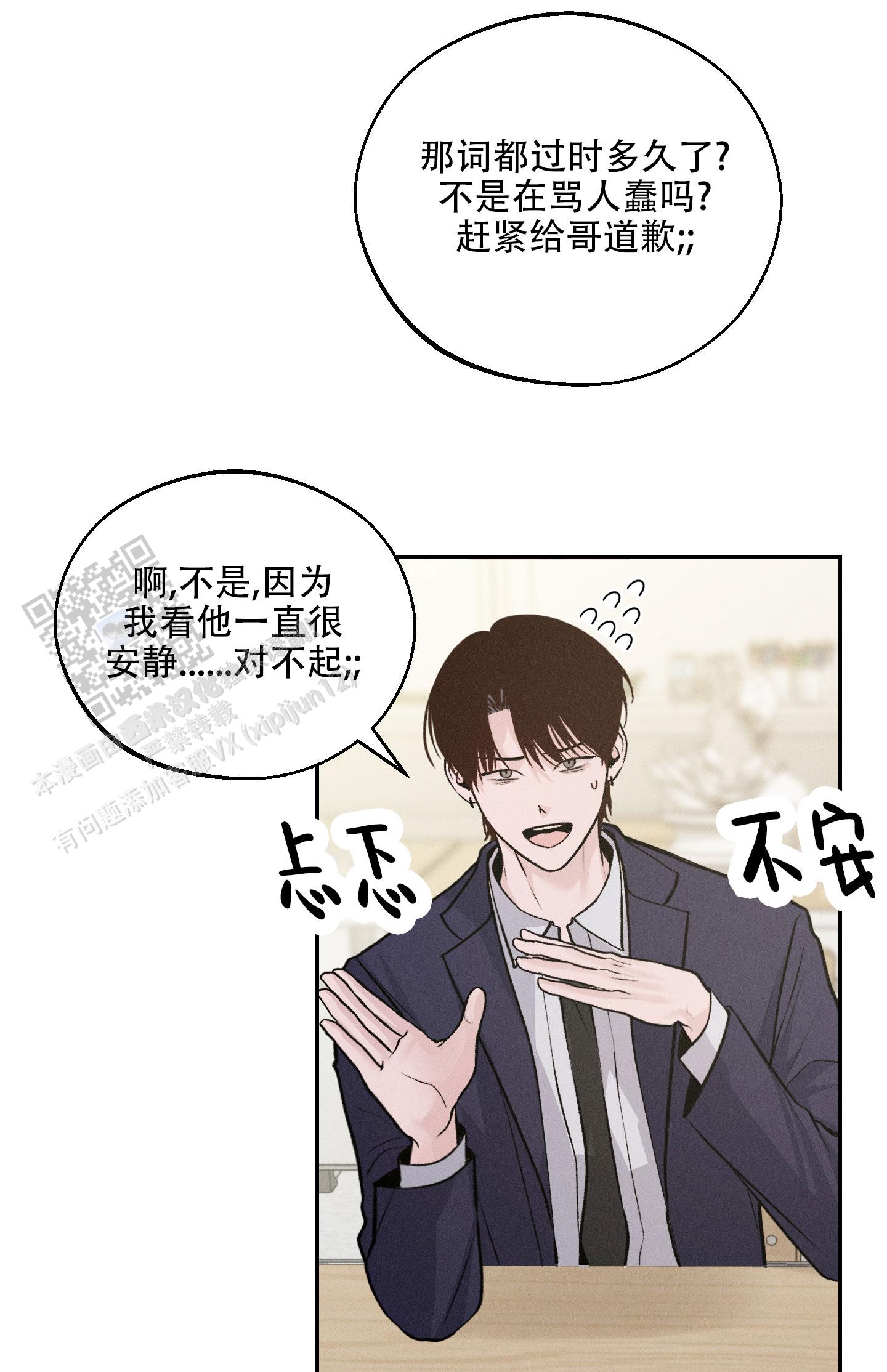 周一的星星漫画,第6话4图