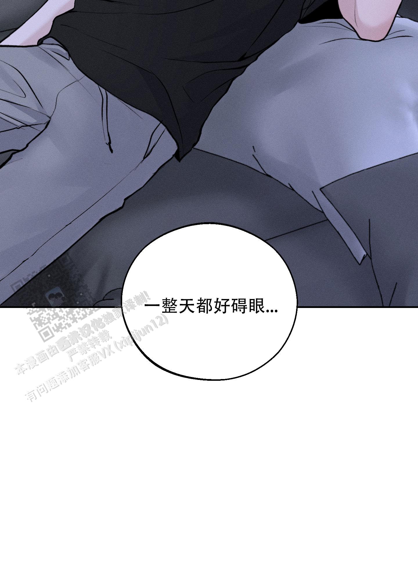 周一的星星漫画,第7话1图