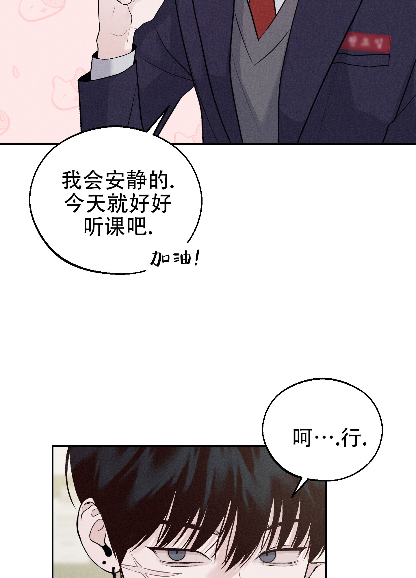 《周一的星星》漫画漫画,第3话5图