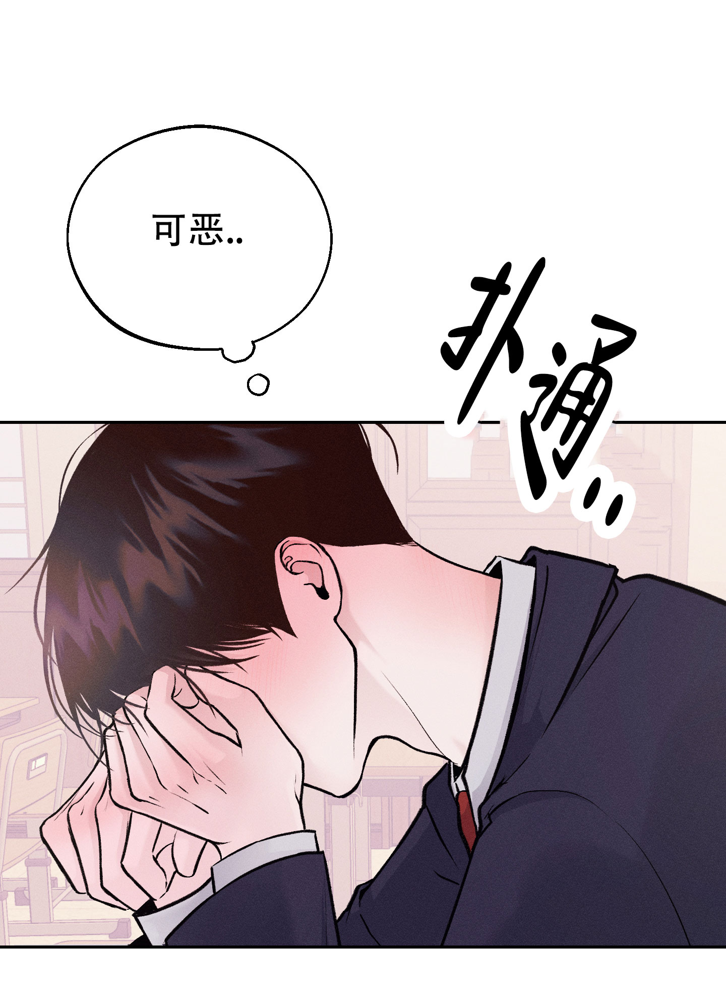 《周一的星星》漫画漫画,第3话2图