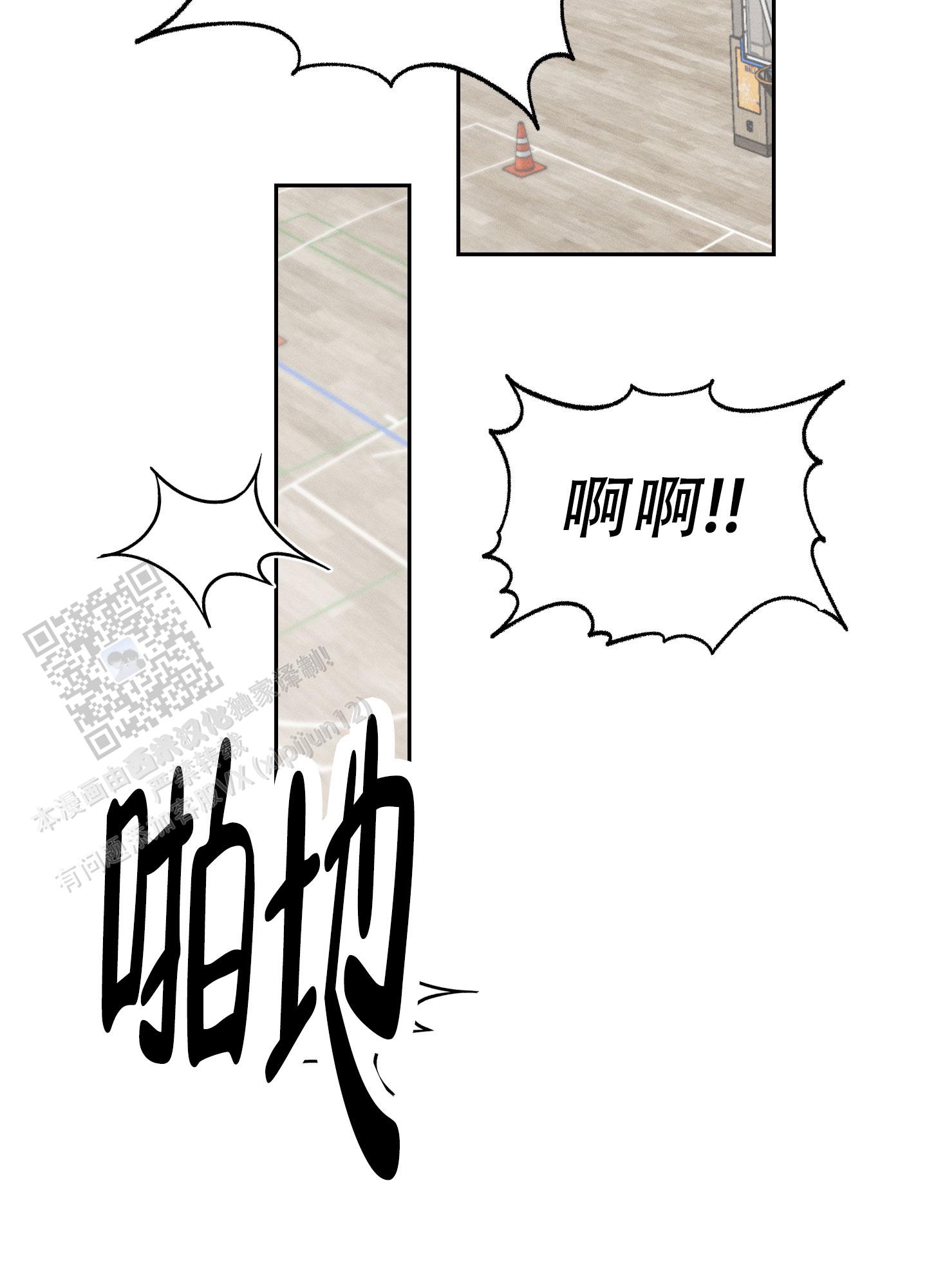 周一的星星漫画,第10话3图