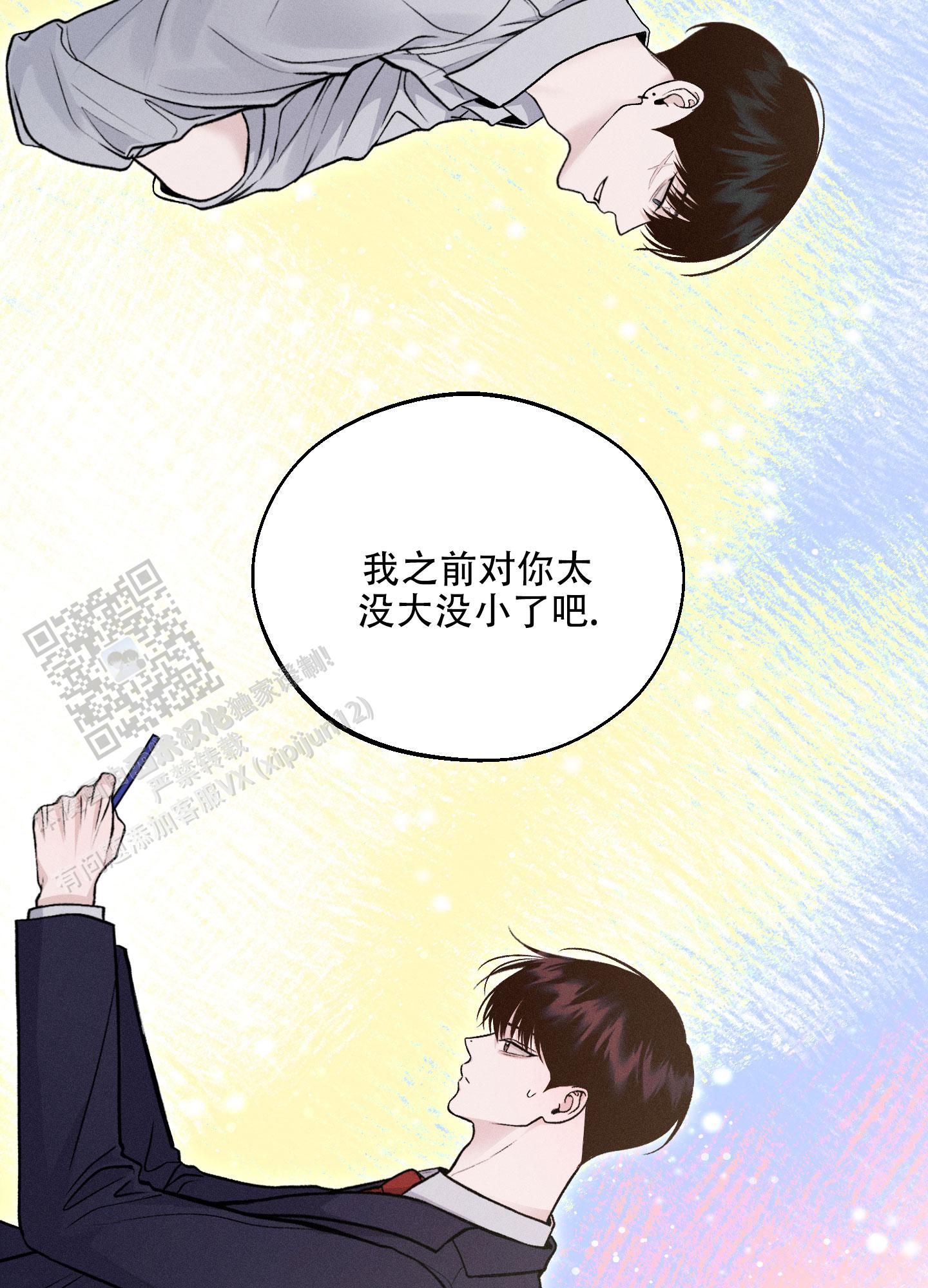 周一的星星漫画,第7话5图