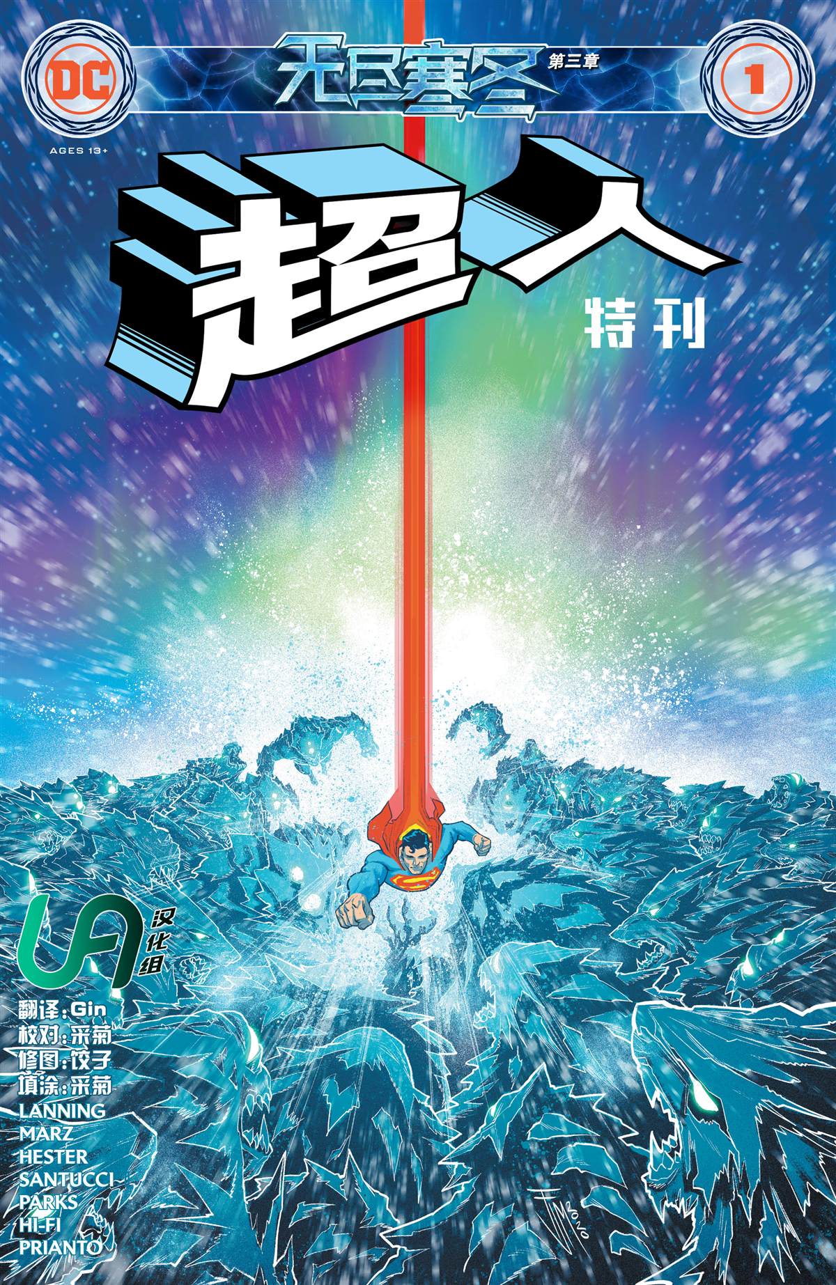 第3话0