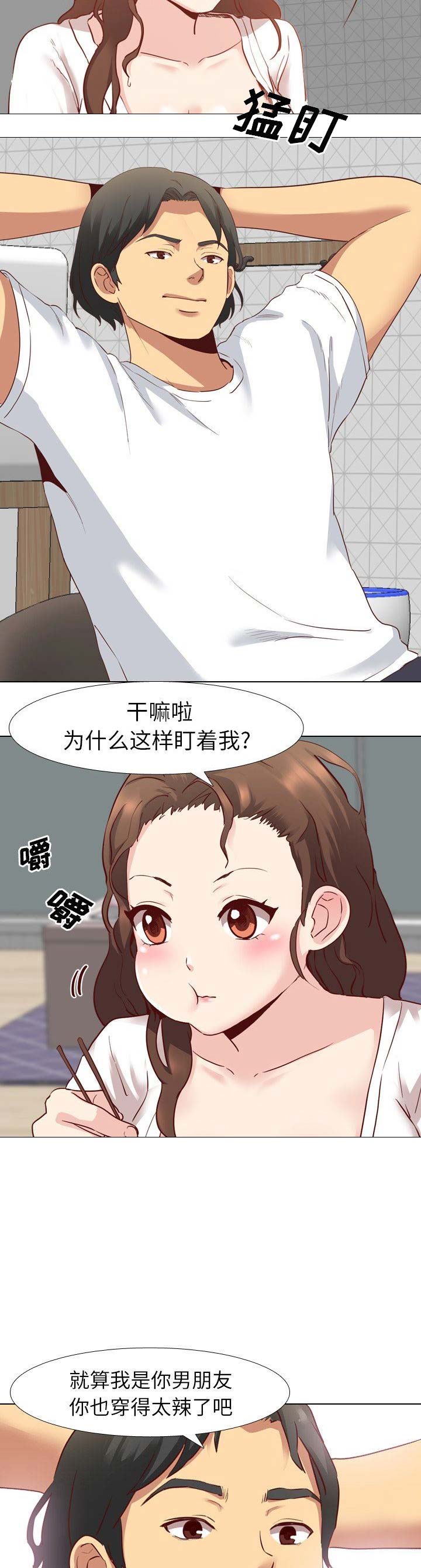 猎爱小小宠妻全文免费阅读漫画,第10话2图