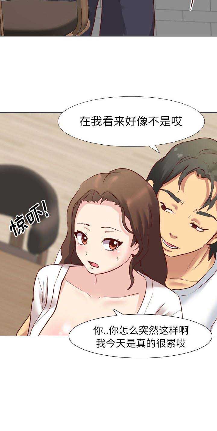 猎爱小小宠妻全文免费阅读漫画,第10话1图