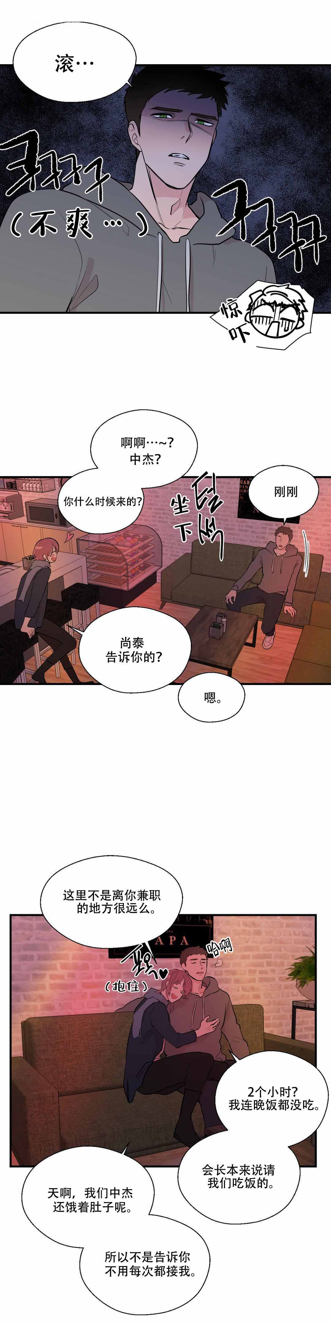 沉默男子漫画,第9话2图