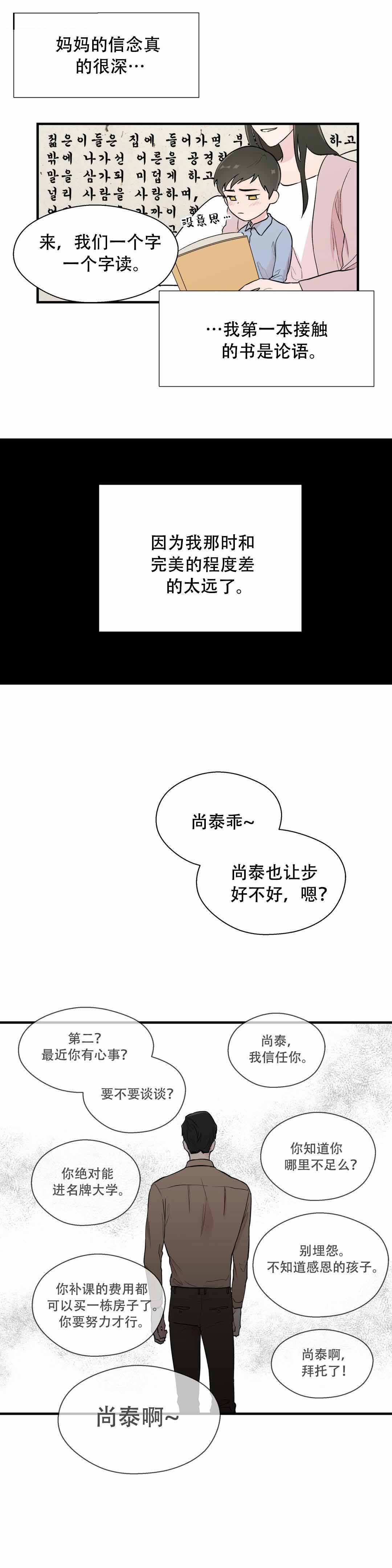 沉默男子完整版百度网盘下载资源漫画,第6话1图