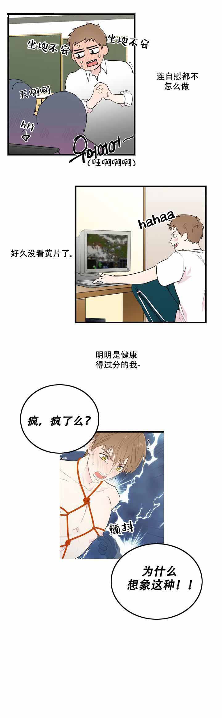 沉默男子完整版百度网盘下载资源漫画,第3话2图