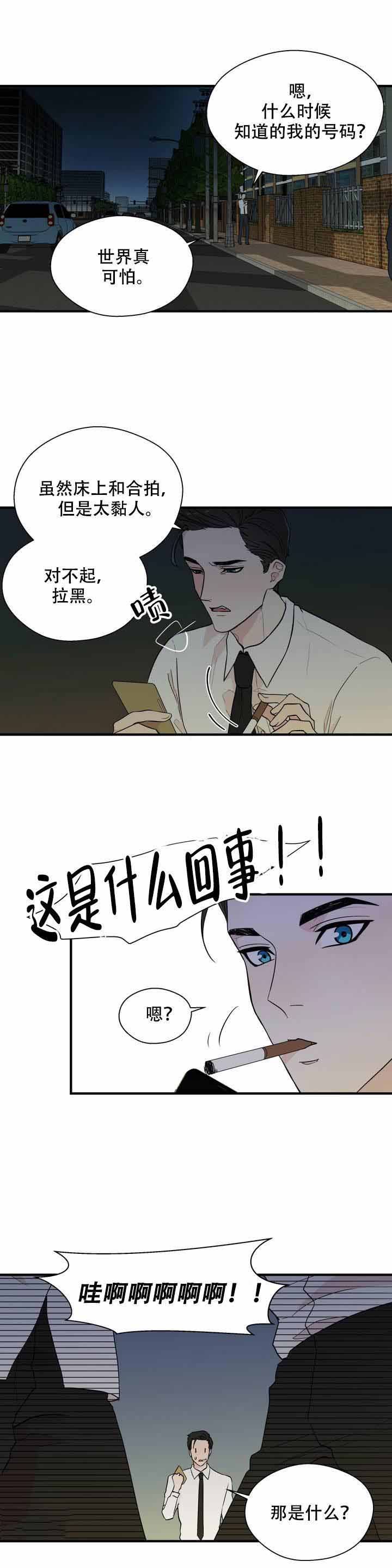 沉默男子漫画,第8话4图