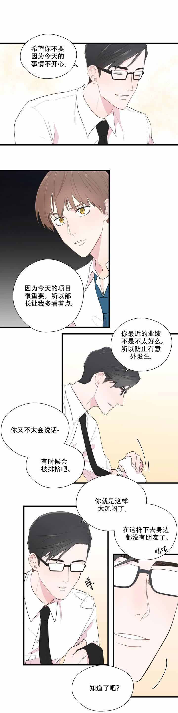 沉默男子完整版百度网盘下载资源漫画,第2话4图