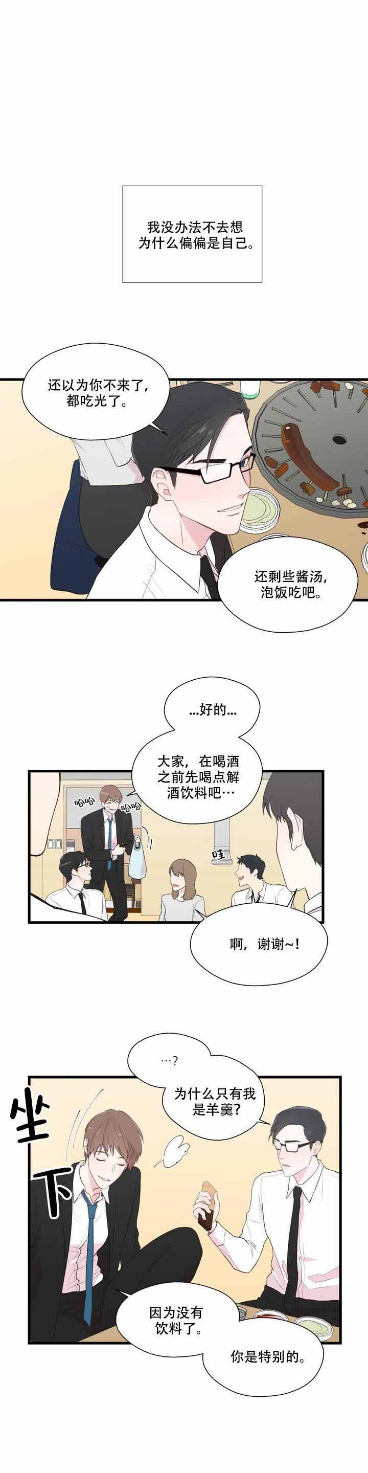 沉默男子完整版百度网盘下载资源漫画,第2话1图