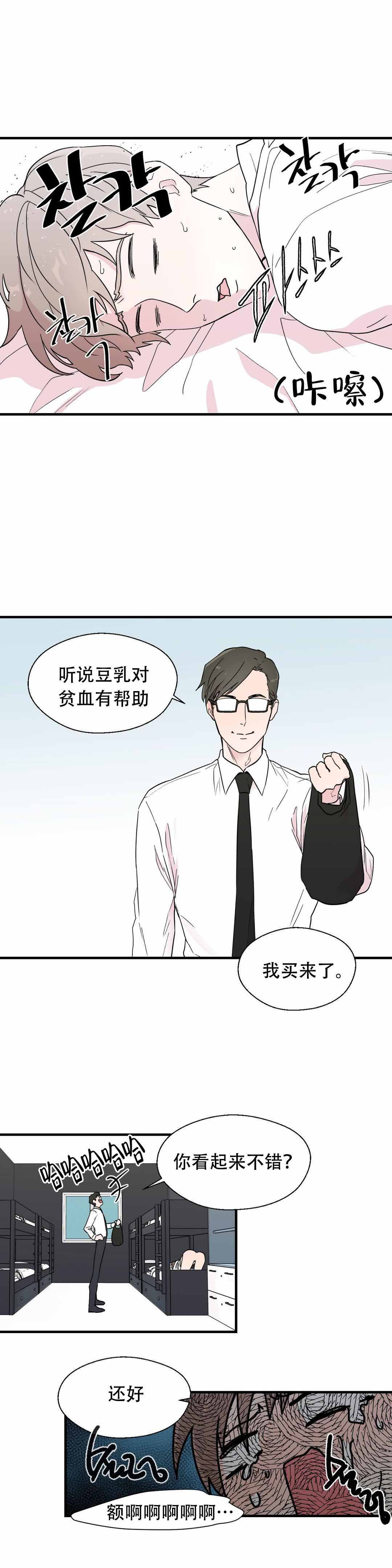 沉默男子完整版百度网盘下载资源漫画,第6话5图