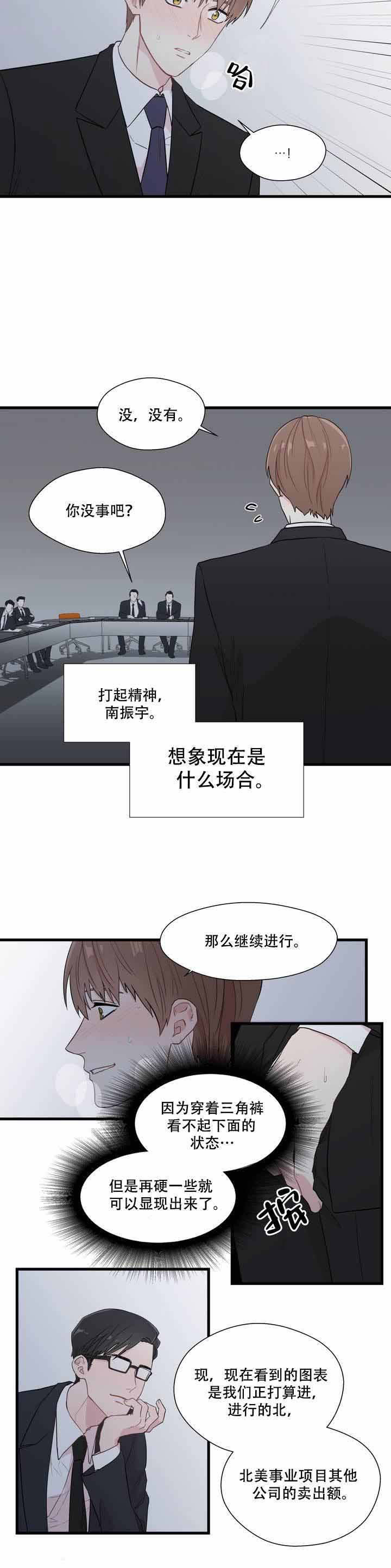 沉默男子完整版百度网盘下载资源漫画,第3话4图