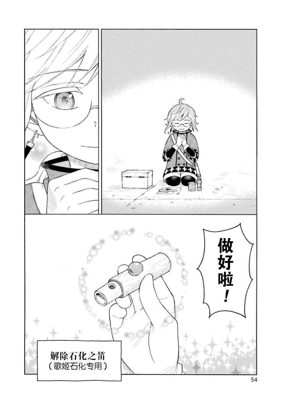 小妖精和狩猎士的道具工坊漫画,第6话5图