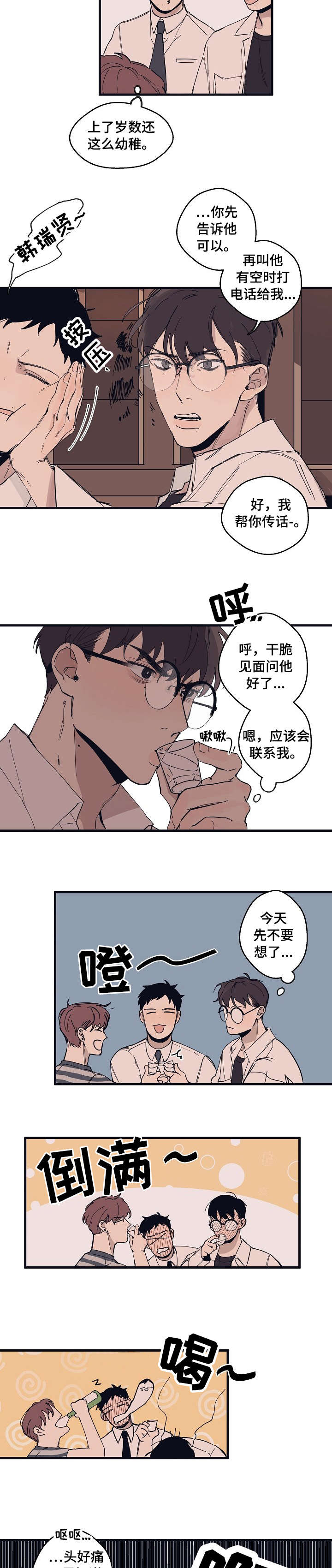 时尚跑道漫画免费观看漫画,第5章：看看我2图