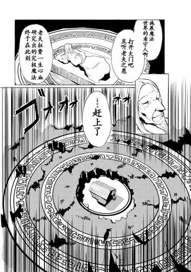 我和青蛙的异世界流浪记漫画,第1话3图