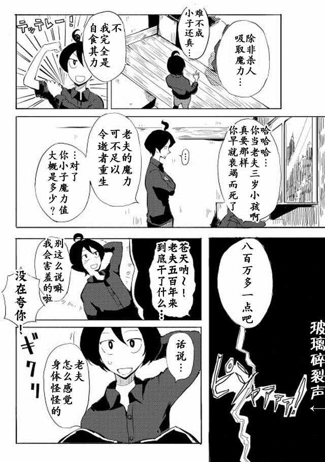 我和青蛙的异世界流浪记漫画,第1话4图