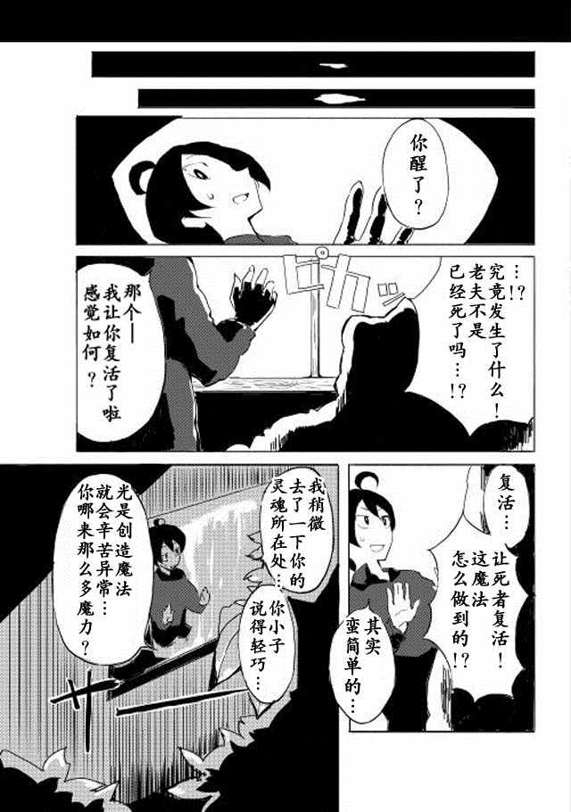 我和青蛙的异世界流浪记漫画,第1话3图