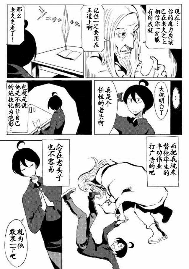 我和青蛙的异世界流浪记漫画,第1话4图