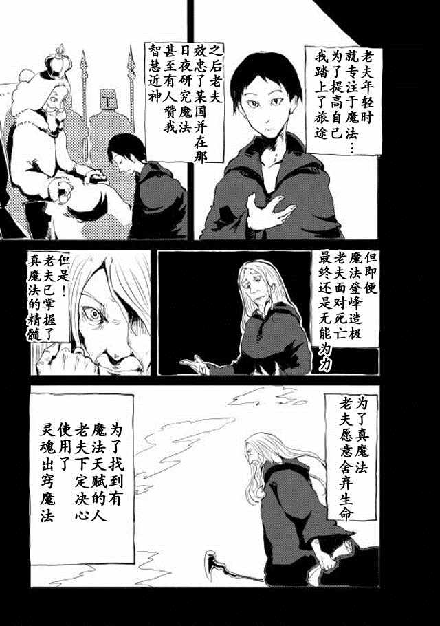 我和青蛙的异世界流浪记漫画,第1话2图