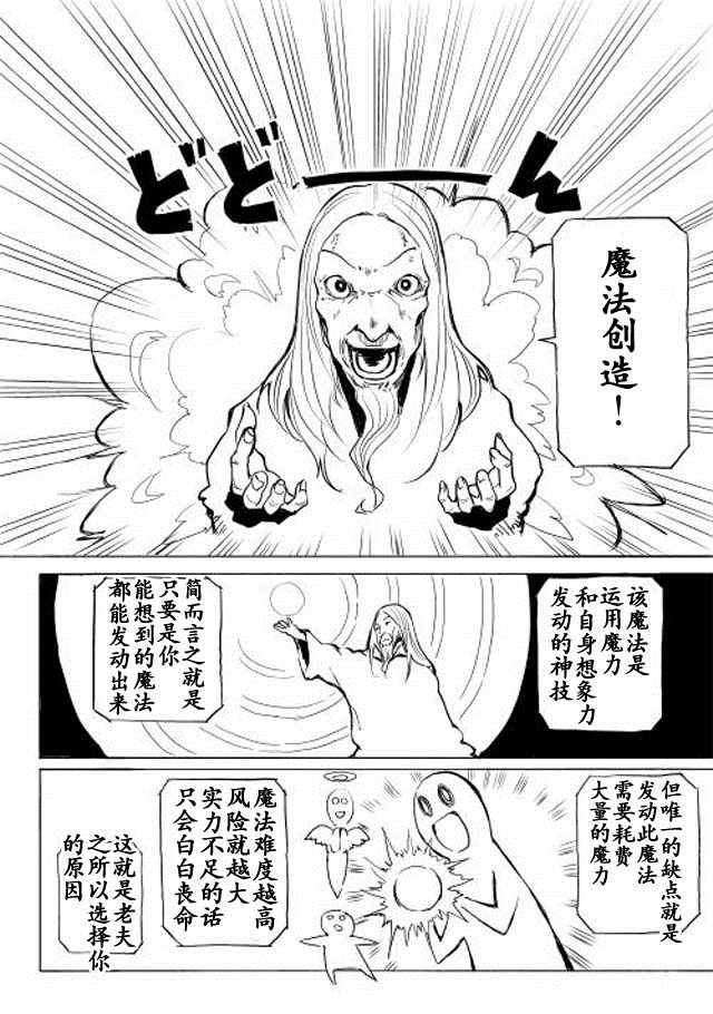 我和青蛙的异世界流浪记漫画,第1话3图