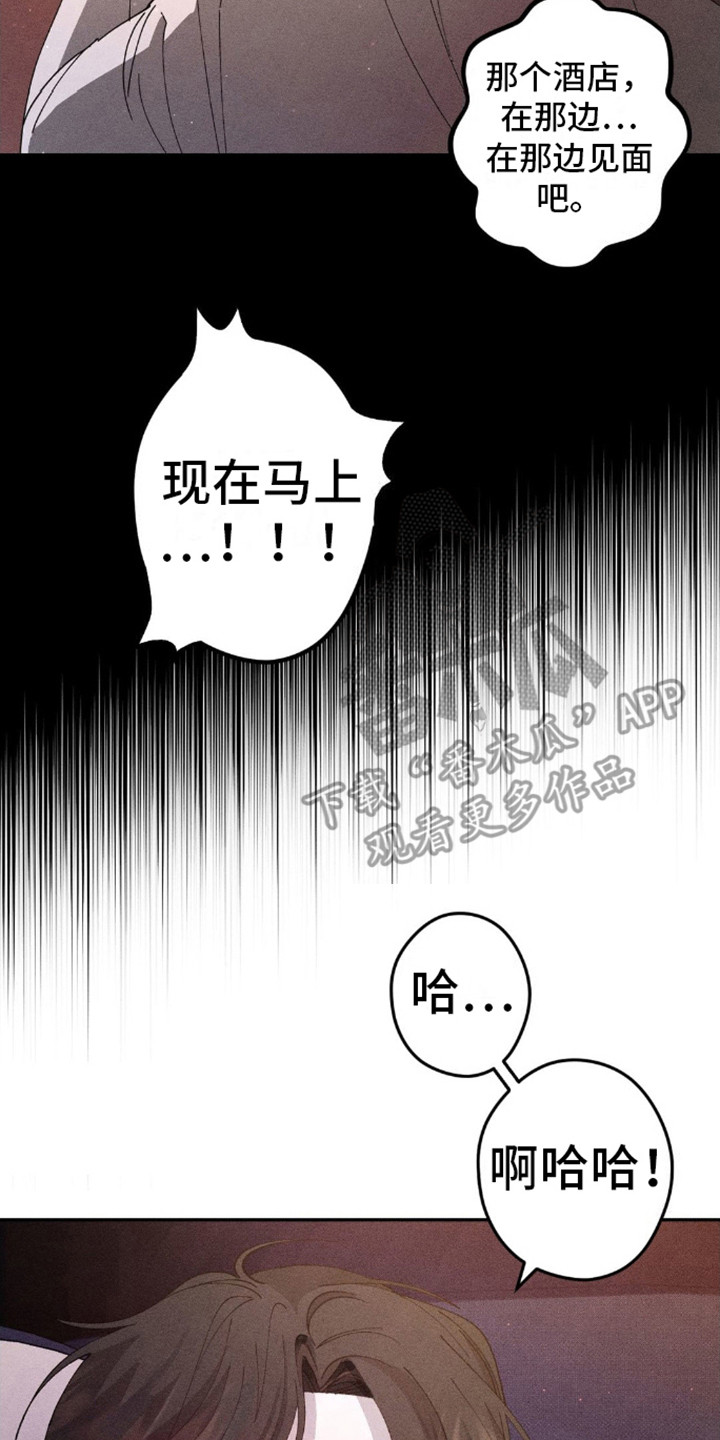 熊猫过激反应是什么意思啊漫画,第7话5图