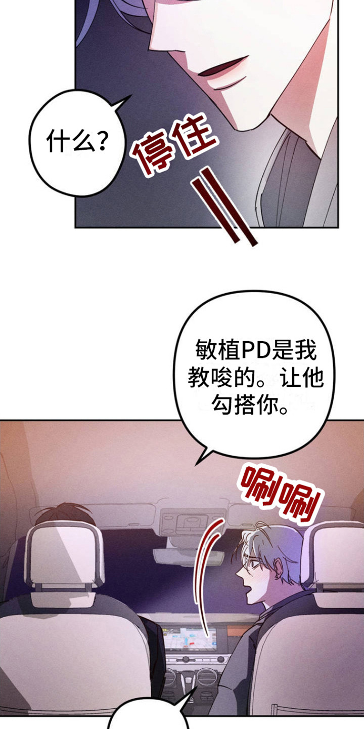 过激背德什么意思漫画,第3话3图