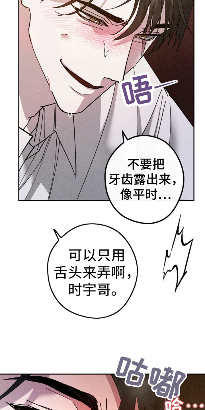 过激反应歌曲漫画,第4话3图