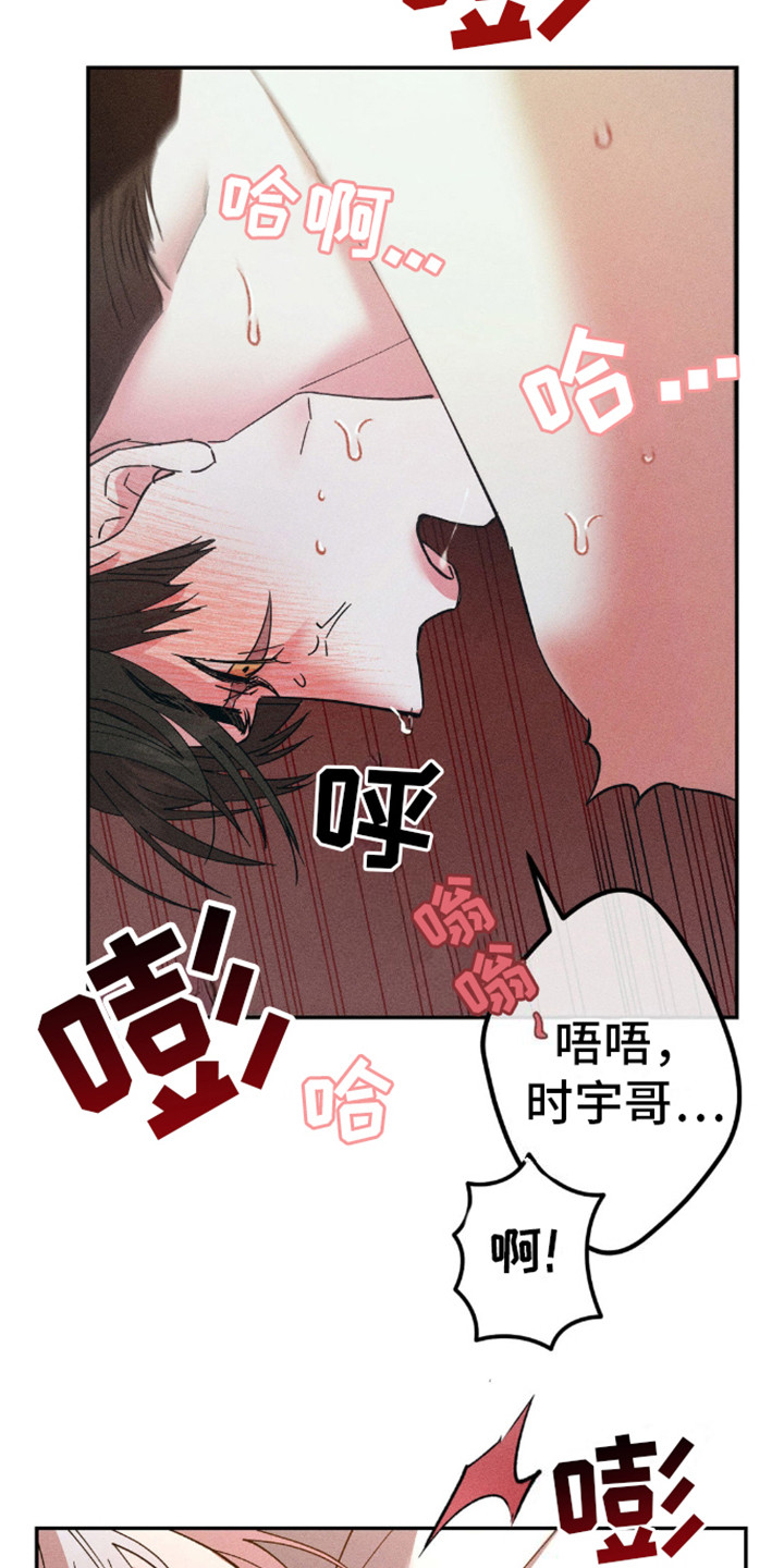 熊猫过激反应是什么意思啊漫画,第5话2图