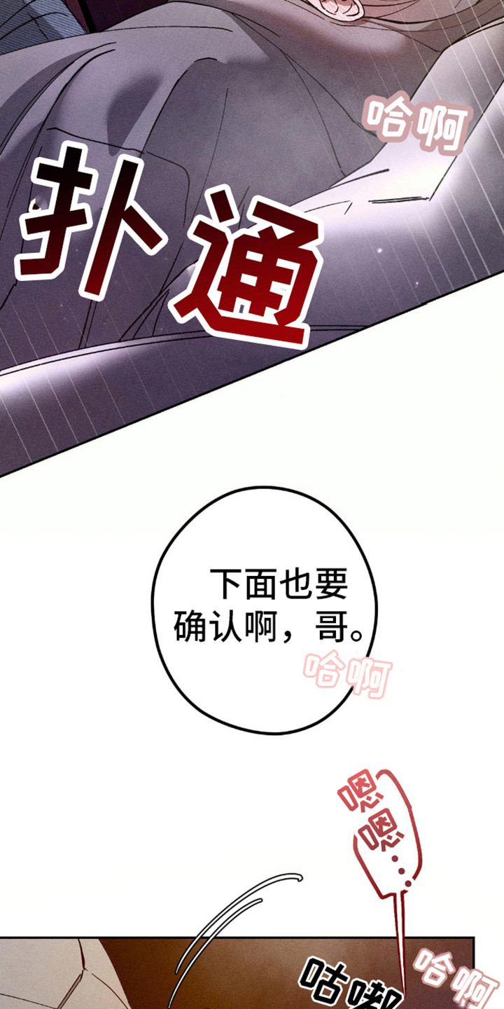 过激反应歌曲漫画,第4话1图