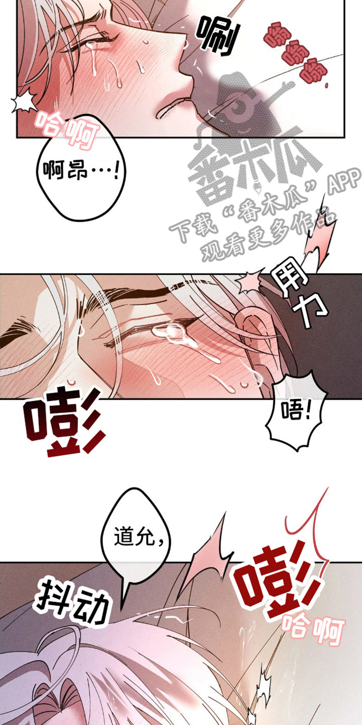 熊猫过激反应是什么意思啊漫画,第5话3图